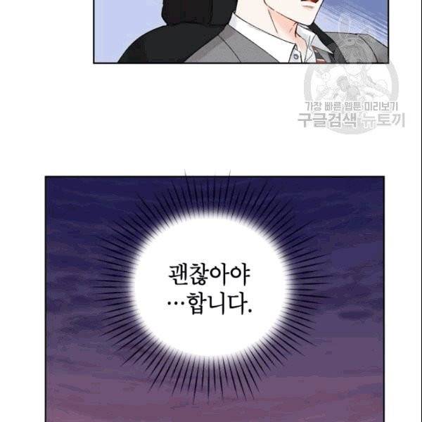 여자친구:드라마<남자친구>스핀오프 17화 6