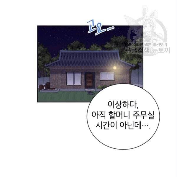 여자친구:드라마<남자친구>스핀오프 17화 11