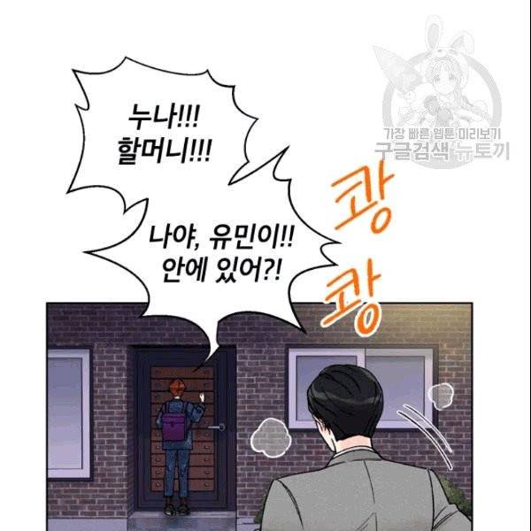 여자친구:드라마<남자친구>스핀오프 17화 12