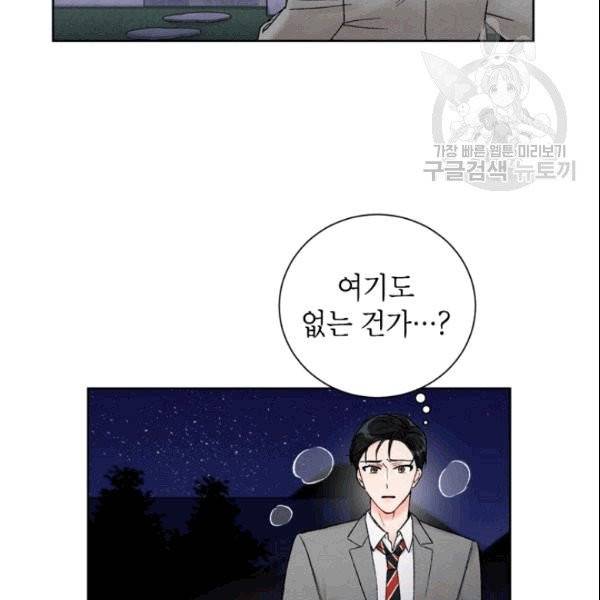 여자친구:드라마<남자친구>스핀오프 17화 13