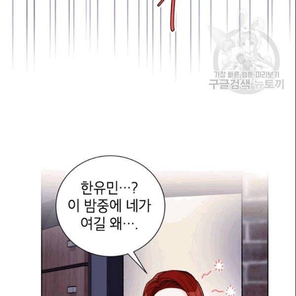여자친구:드라마<남자친구>스핀오프 17화 15