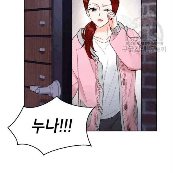 여자친구:드라마<남자친구>스핀오프 17화 16