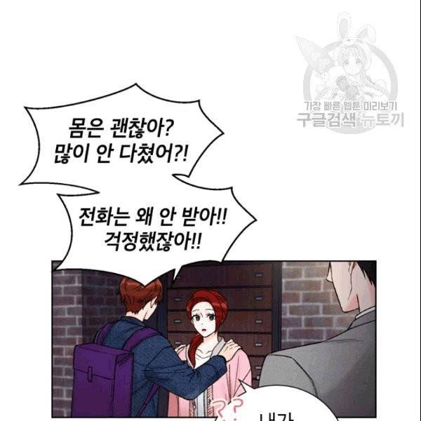 여자친구:드라마<남자친구>스핀오프 17화 17