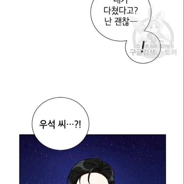 여자친구:드라마<남자친구>스핀오프 17화 18
