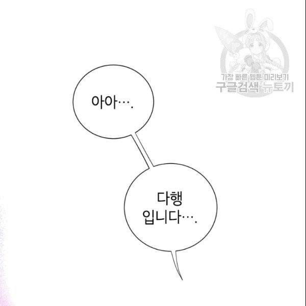 여자친구:드라마<남자친구>스핀오프 17화 20