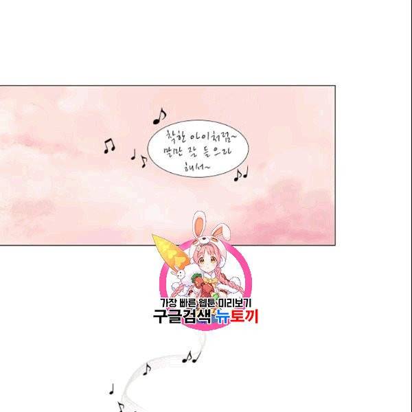 크리스마스에 기적이 생길 확률 1화 1