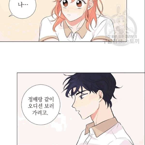 크리스마스에 기적이 생길 확률 1화 3