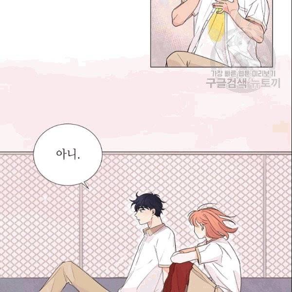 크리스마스에 기적이 생길 확률 1화 5