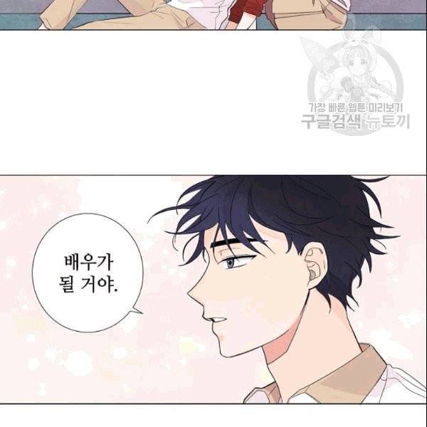 크리스마스에 기적이 생길 확률 1화 6