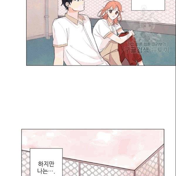 크리스마스에 기적이 생길 확률 1화 9