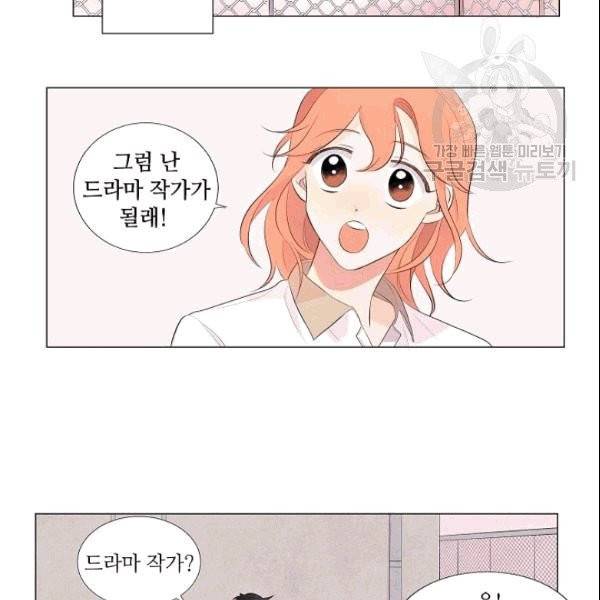 크리스마스에 기적이 생길 확률 1화 10