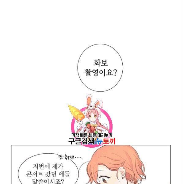 크리스마스에 기적이 생길 확률 3화 1
