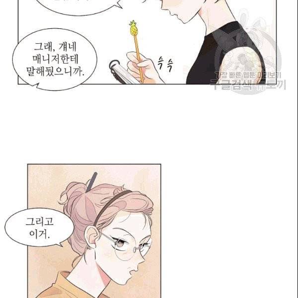 크리스마스에 기적이 생길 확률 3화 2