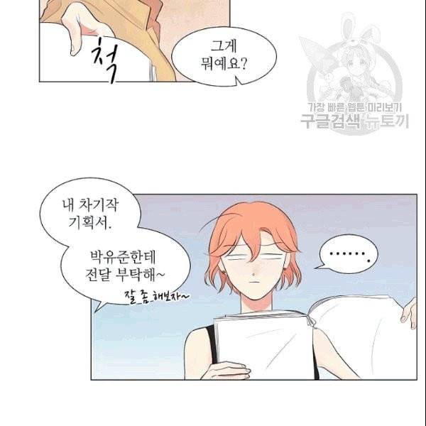 크리스마스에 기적이 생길 확률 3화 3