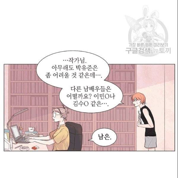 크리스마스에 기적이 생길 확률 3화 4