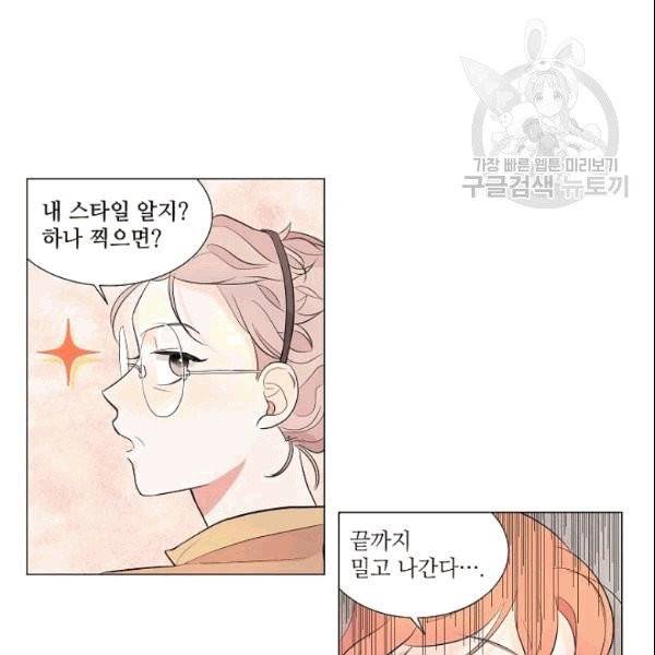 크리스마스에 기적이 생길 확률 3화 5