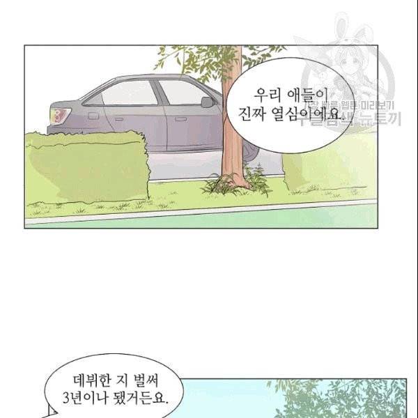 크리스마스에 기적이 생길 확률 3화 10