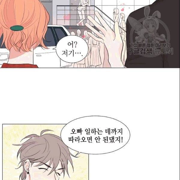 크리스마스에 기적이 생길 확률 3화 13
