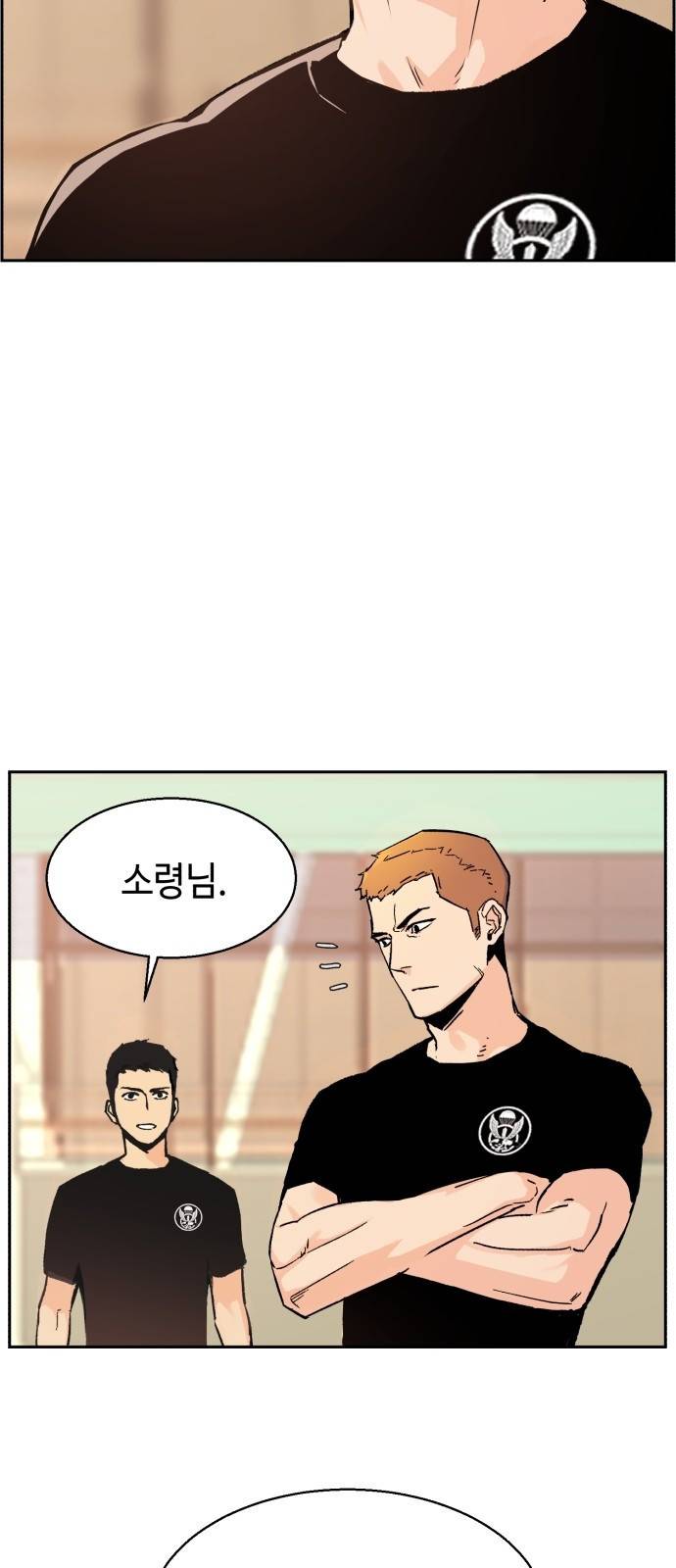 입학용병 2화 4