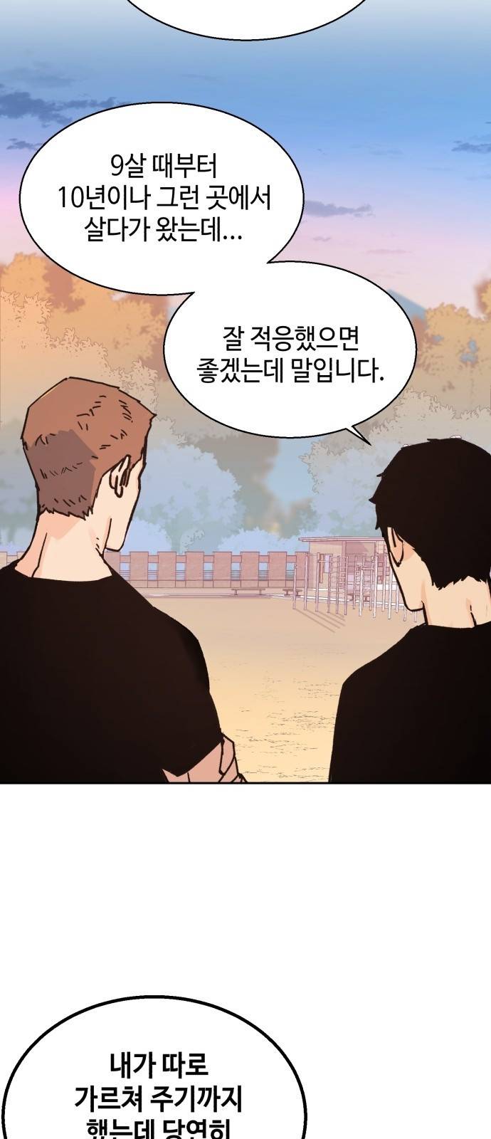 입학용병 2화 6