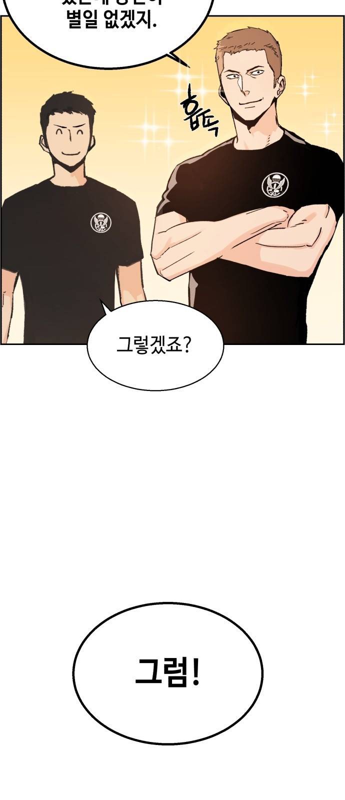 입학용병 2화 7