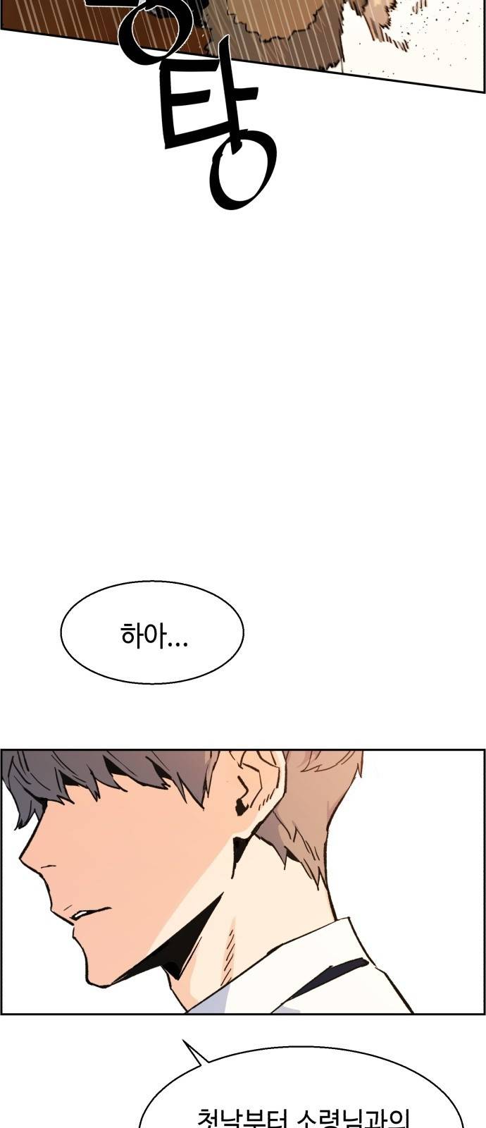 입학용병 2화 11