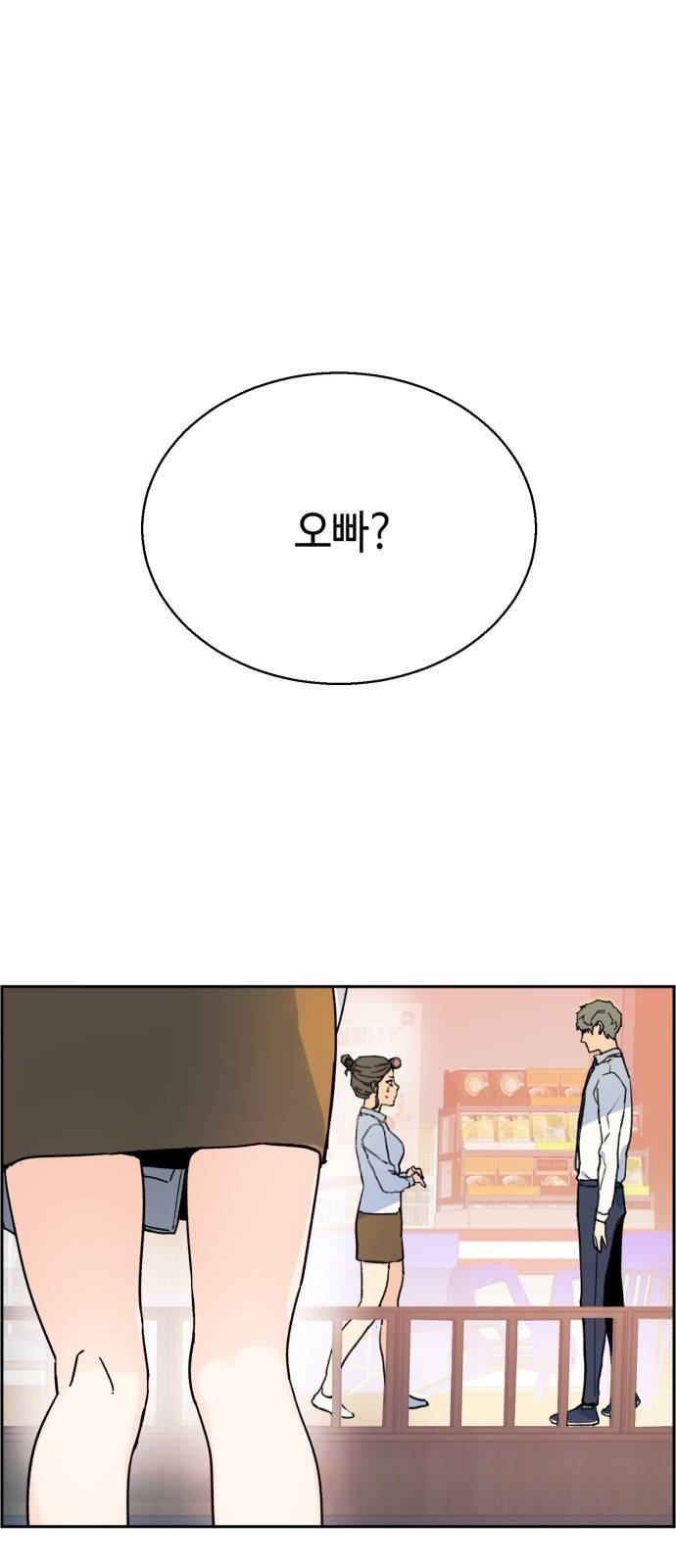 입학용병 2화 25