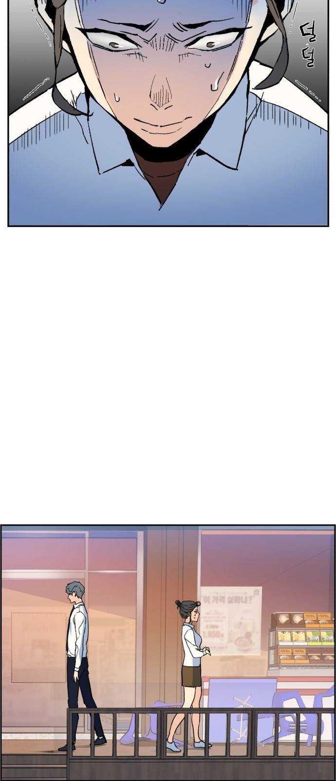 입학용병 2화 29