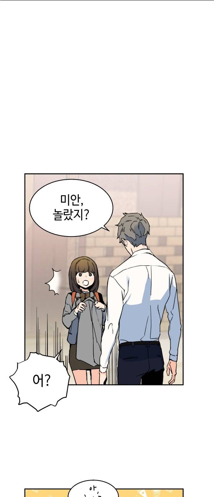 입학용병 2화 30