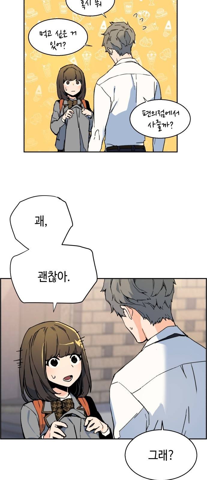 입학용병 2화 31