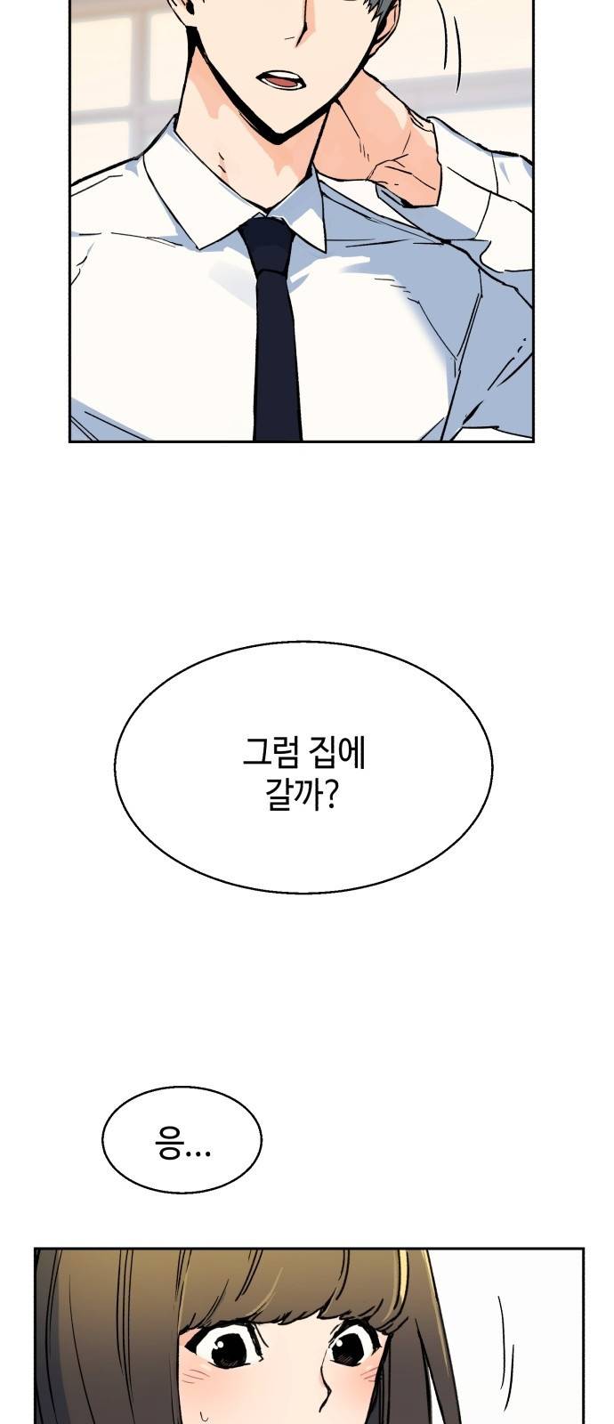 입학용병 2화 33