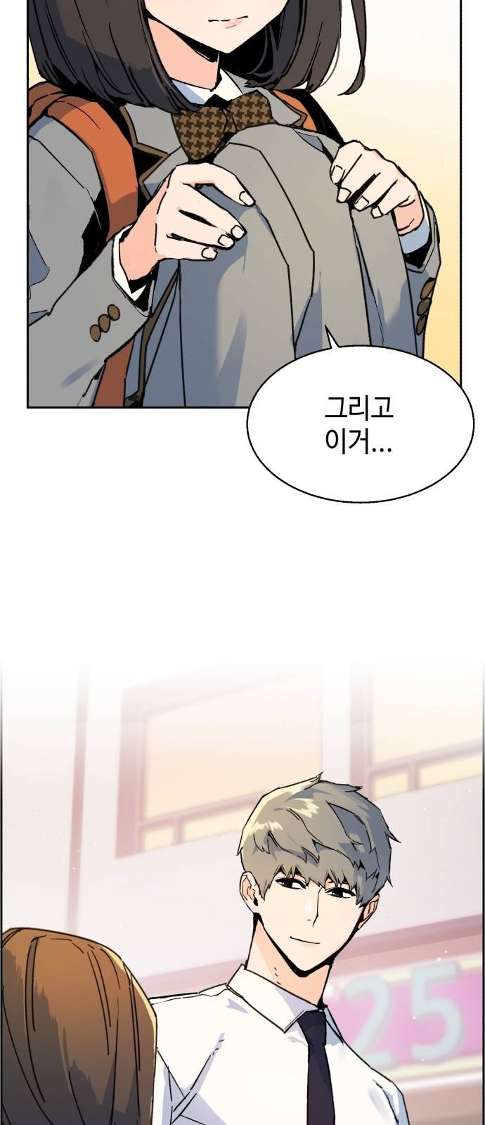 입학용병 2화 34