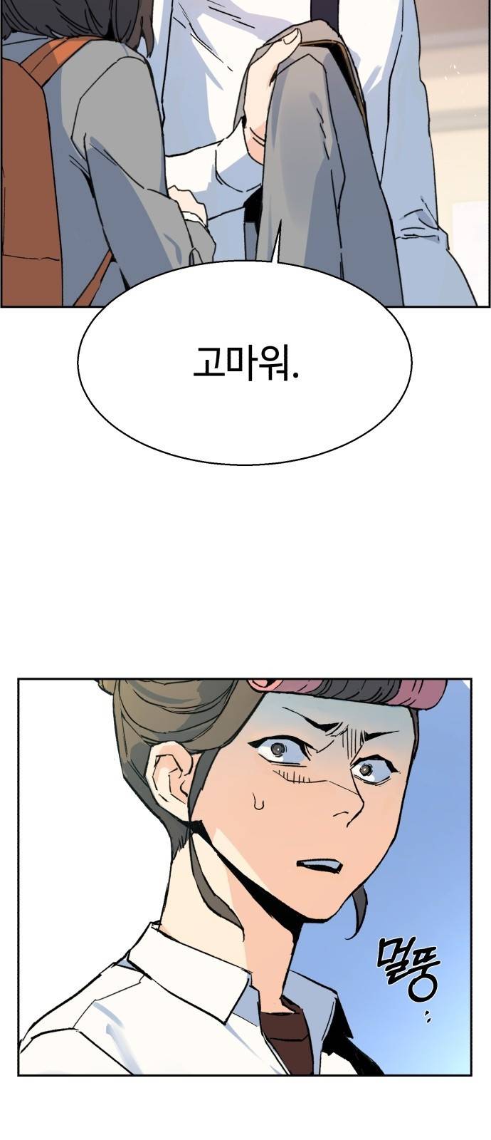입학용병 2화 35