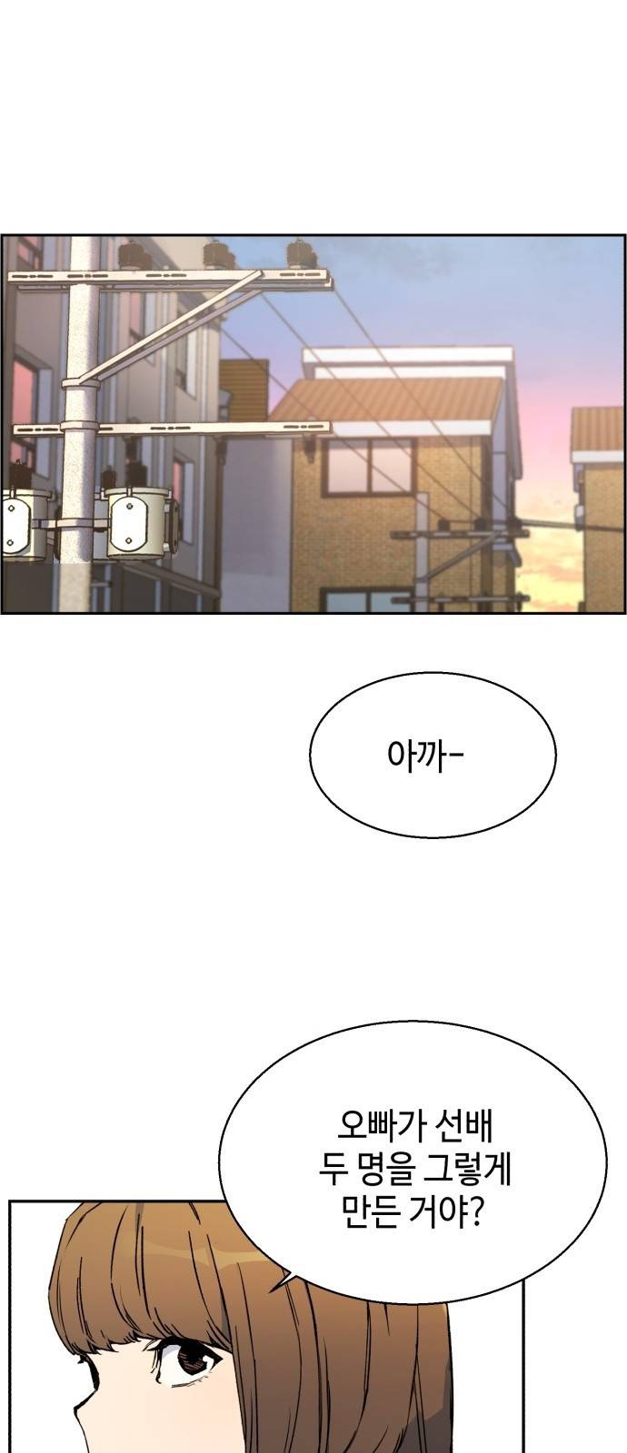 입학용병 2화 41