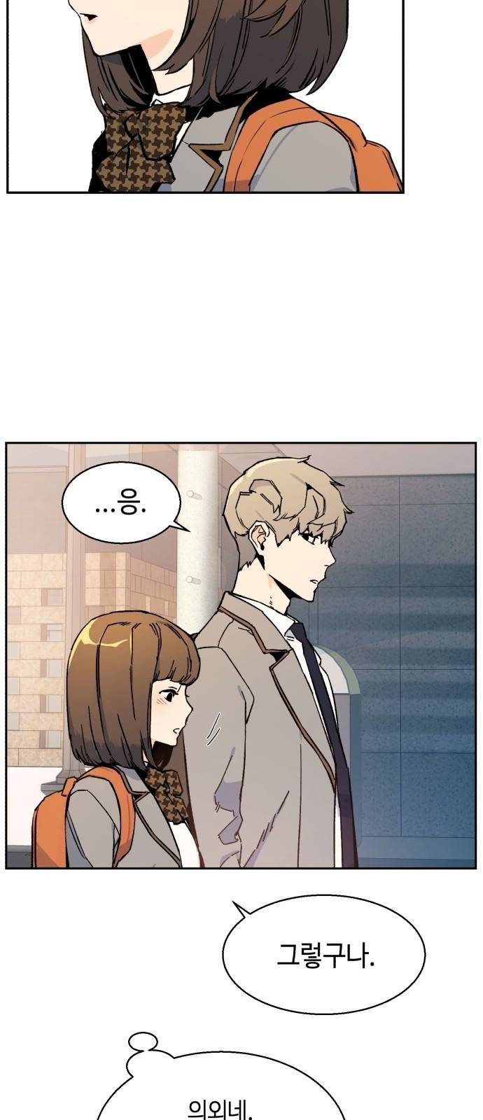 입학용병 2화 42
