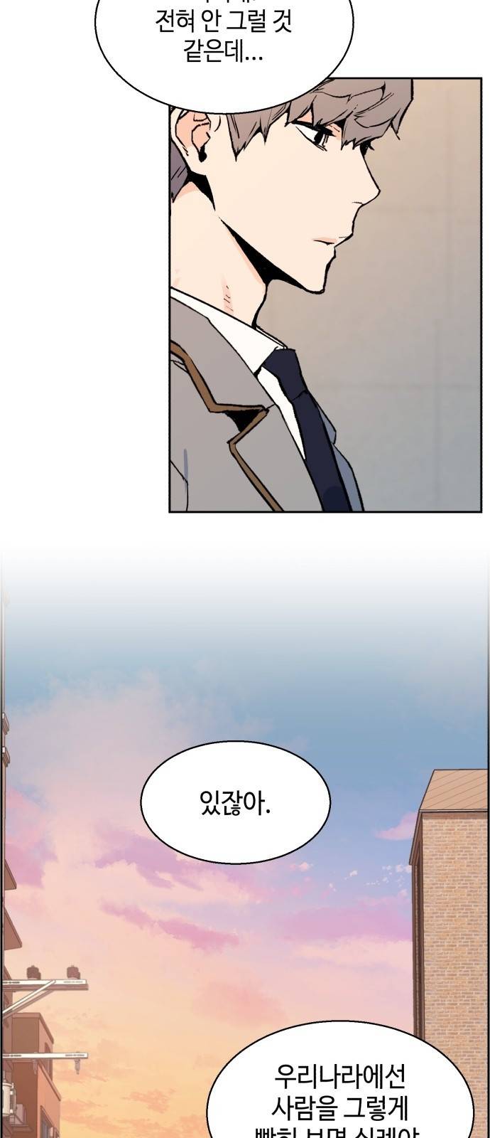 입학용병 2화 43
