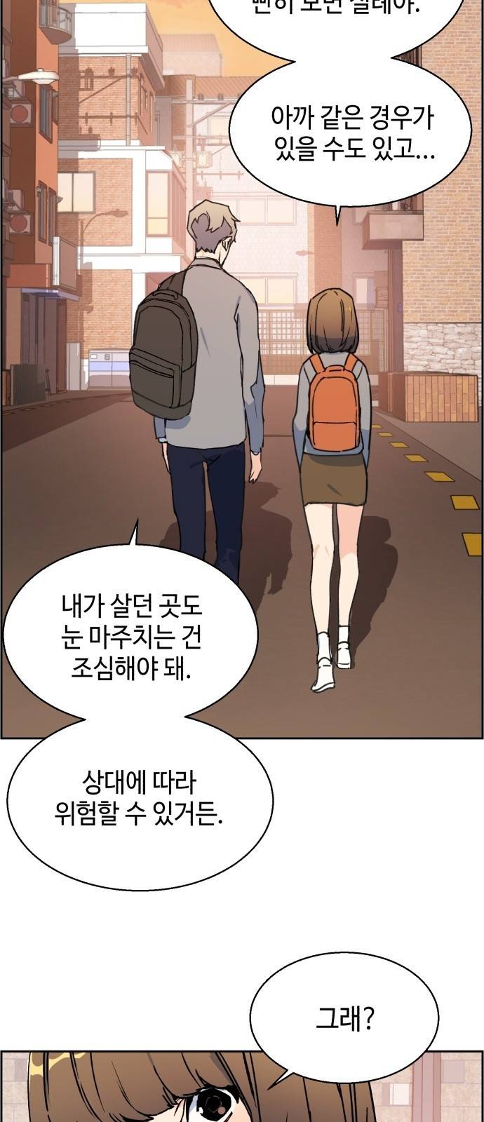 입학용병 2화 44