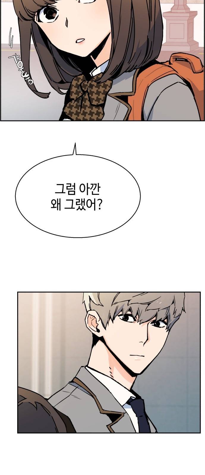 입학용병 2화 45