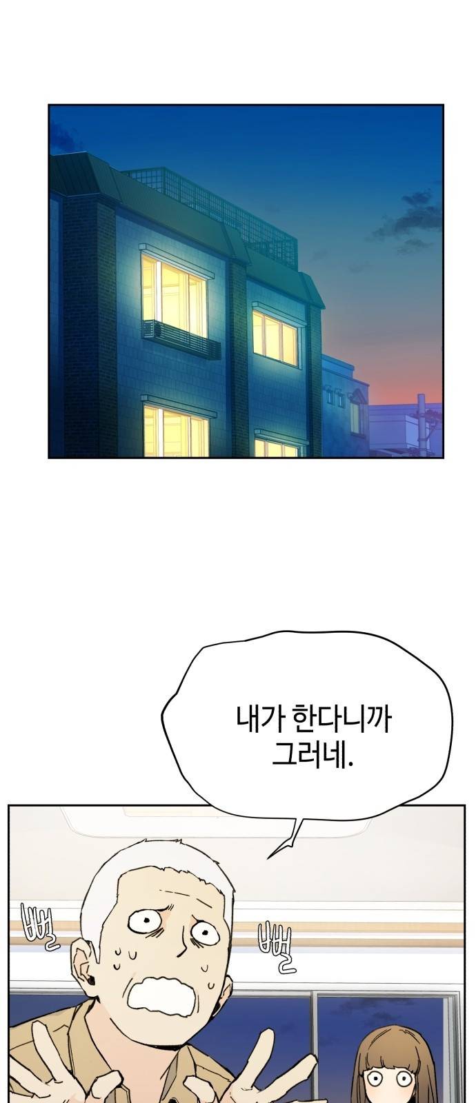 입학용병 2화 51