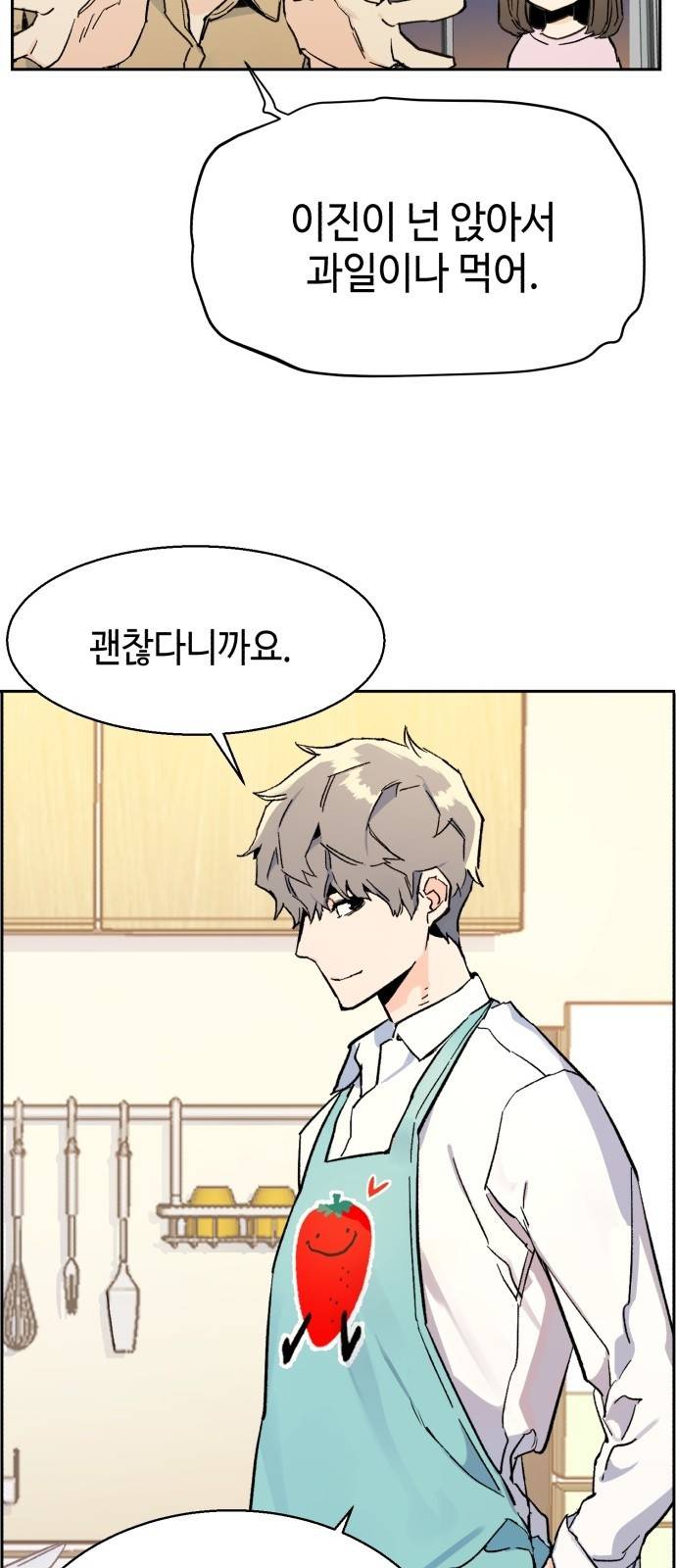 입학용병 2화 52