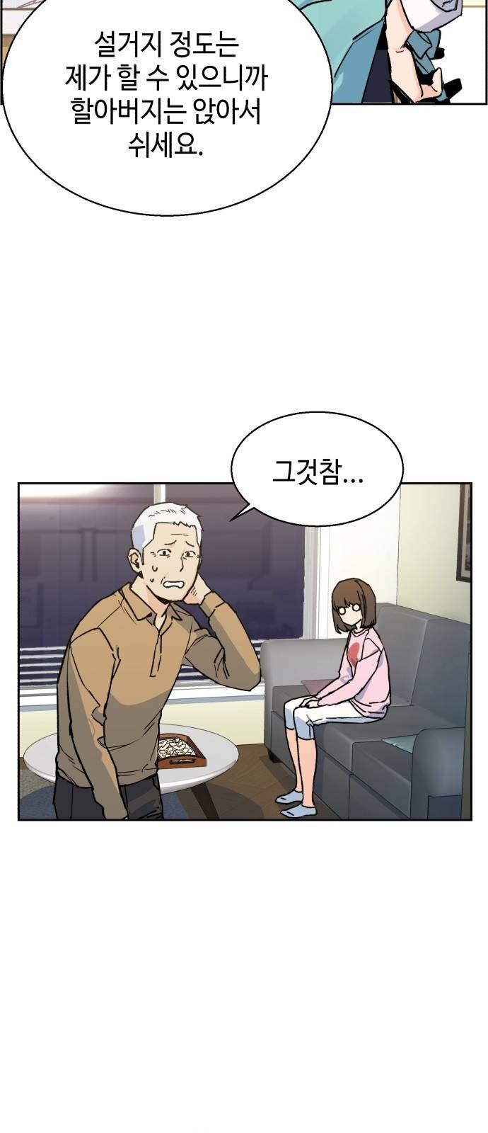 입학용병 2화 53