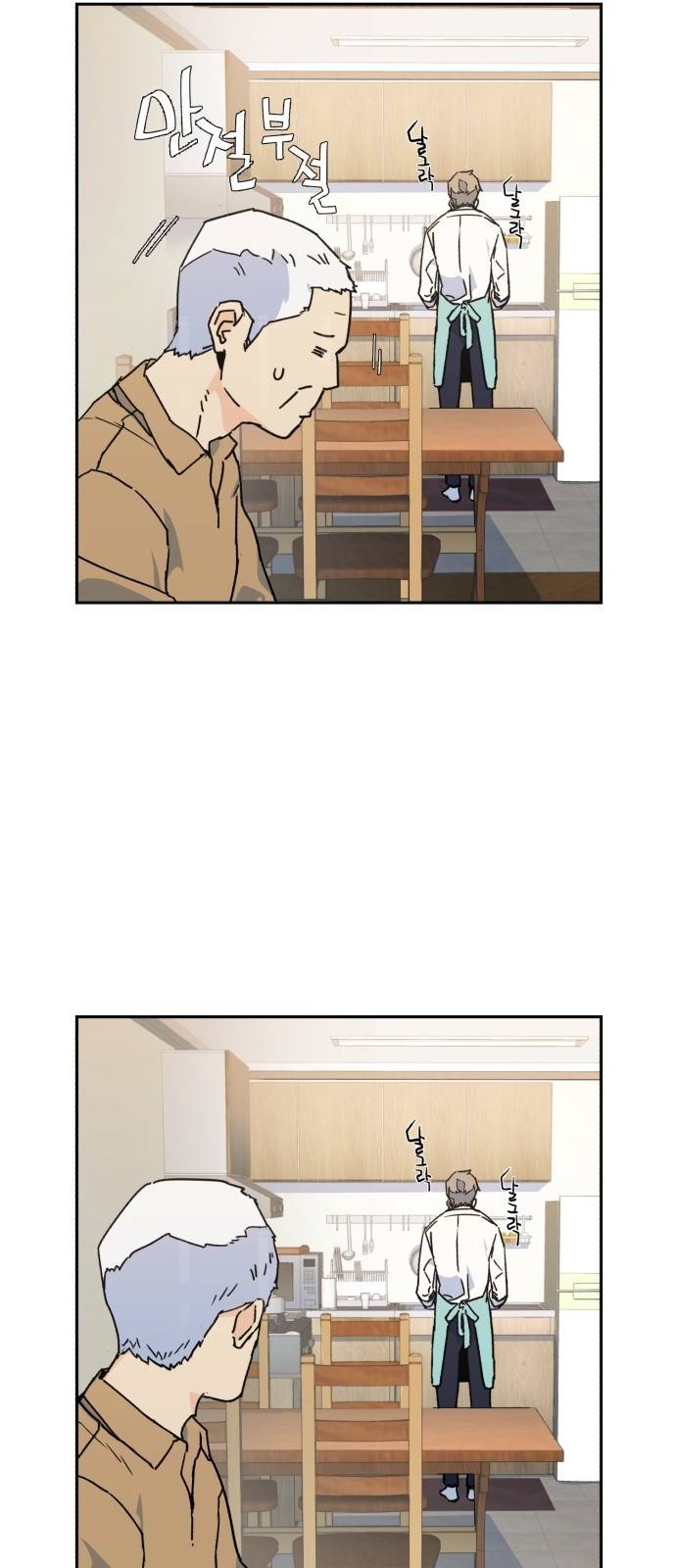 입학용병 2화 54