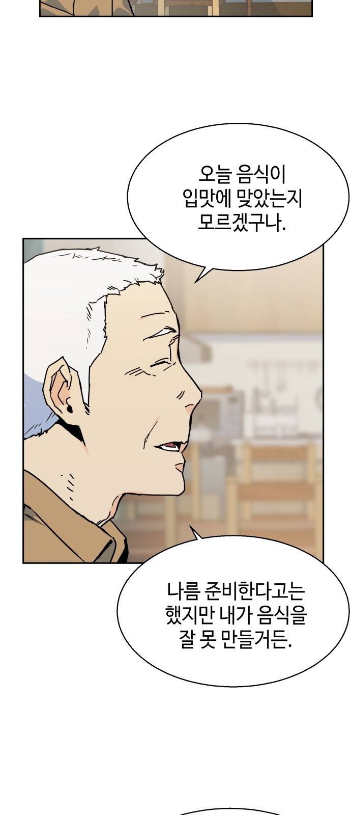 입학용병 2화 55