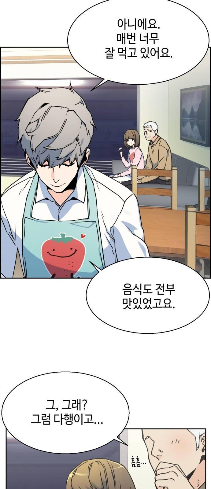 입학용병 2화 56