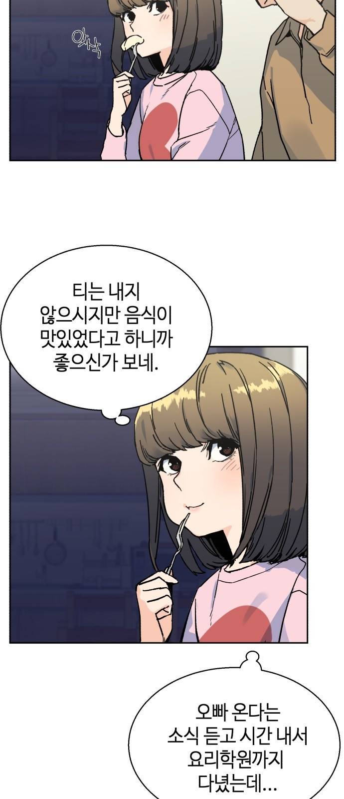 입학용병 2화 57