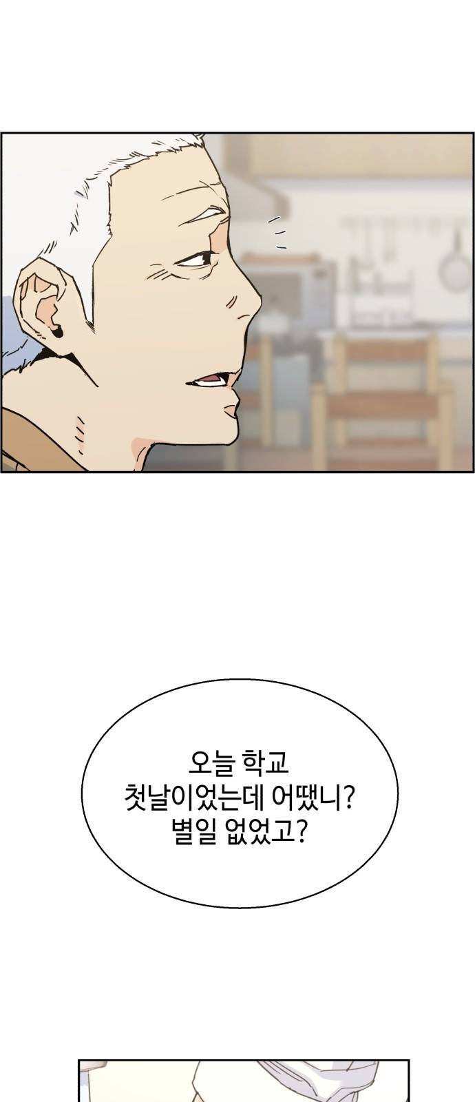 입학용병 2화 59
