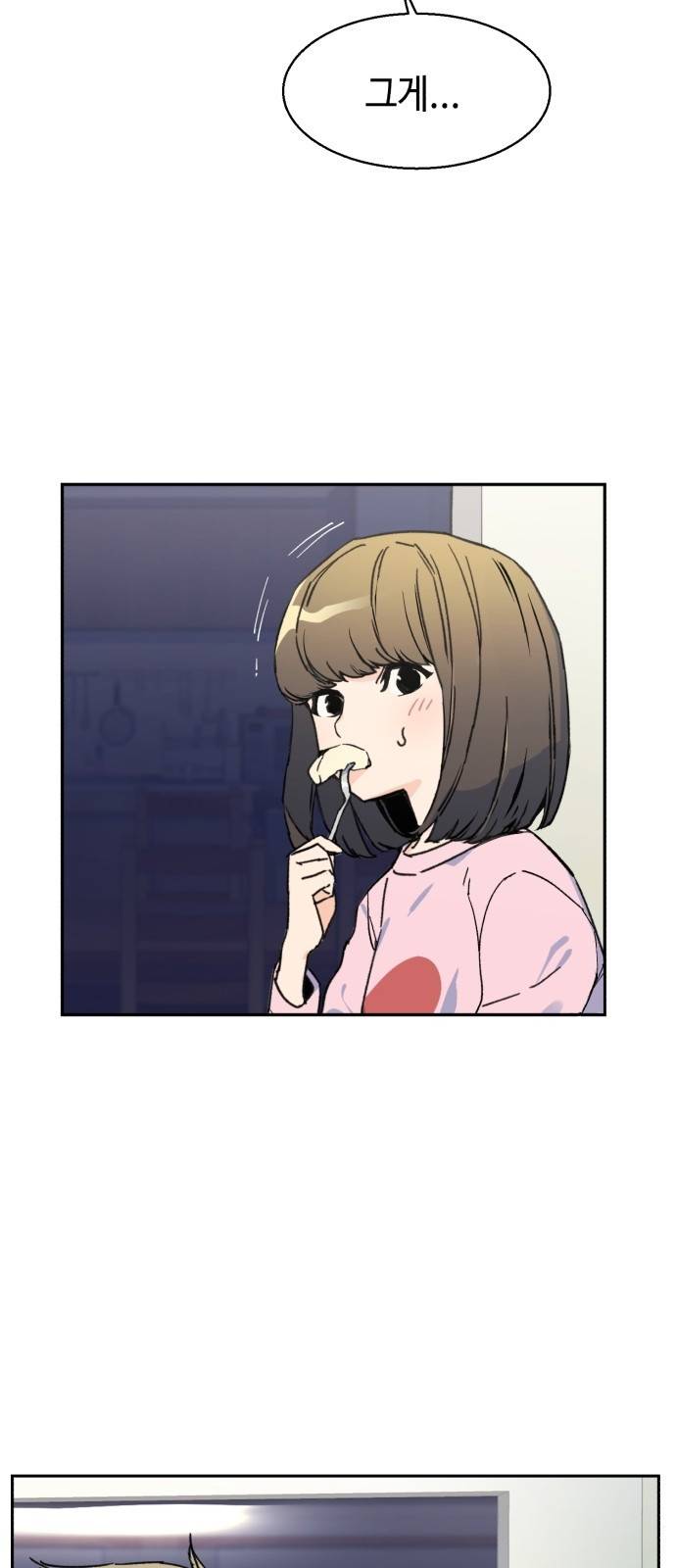 입학용병 2화 61