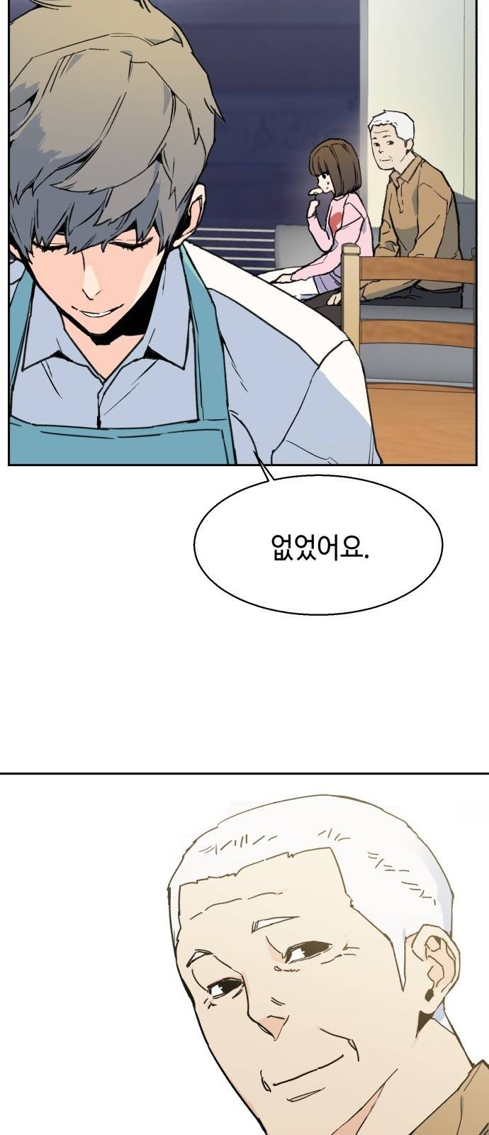 입학용병 2화 62