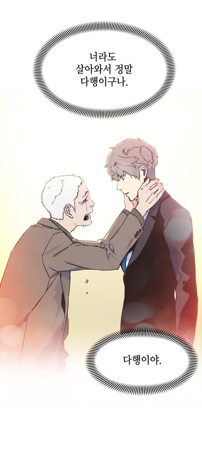 입학용병 2화 66