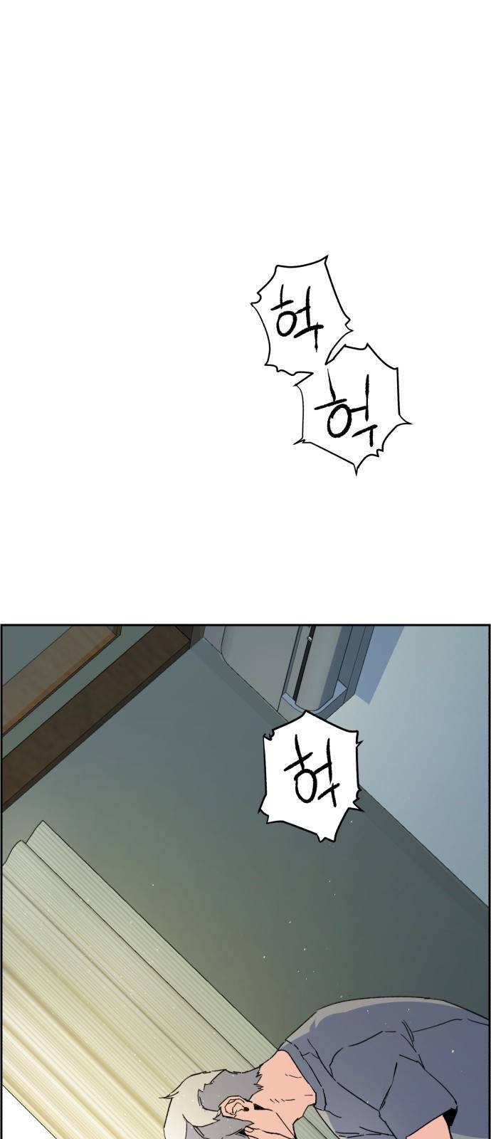 입학용병 2화 82
